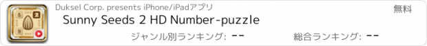 おすすめアプリ Sunny Seeds 2 HD Number-puzzle