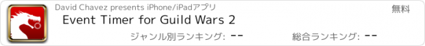 おすすめアプリ Event Timer for Guild Wars 2