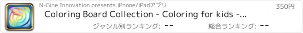 おすすめアプリ Coloring Board Collection - Coloring for kids - More than 100 pictures !
