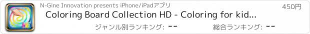 おすすめアプリ Coloring Board Collection HD - Coloring for kids - More than 100 pictures !