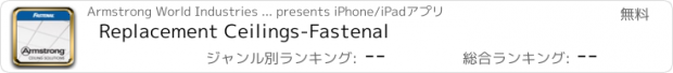 おすすめアプリ Replacement Ceilings-Fastenal