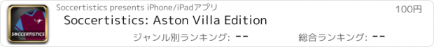 おすすめアプリ Soccertistics: Aston Villa Edition