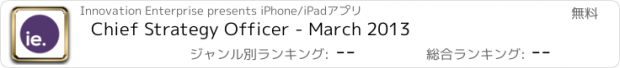 おすすめアプリ Chief Strategy Officer - March 2013