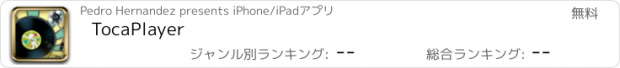 おすすめアプリ TocaPlayer