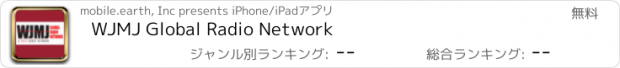 おすすめアプリ WJMJ Global Radio Network