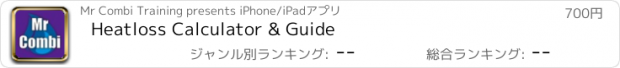 おすすめアプリ Heatloss Calculator & Guide