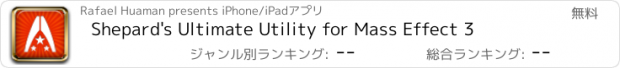 おすすめアプリ Shepard's Ultimate Utility for Mass Effect 3