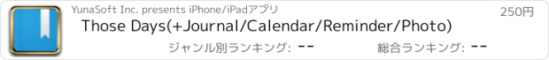 おすすめアプリ Those Days(+Journal/Calendar/Reminder/Photo)