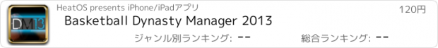 おすすめアプリ Basketball Dynasty Manager 2013