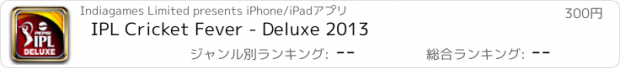 おすすめアプリ IPL Cricket Fever - Deluxe 2013