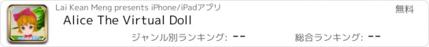 おすすめアプリ Alice The Virtual Doll