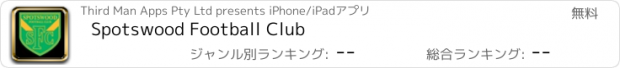 おすすめアプリ Spotswood Football Club