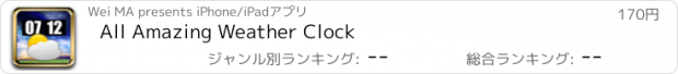 おすすめアプリ All Amazing Weather Clock