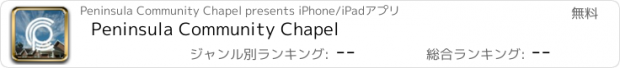 おすすめアプリ Peninsula Community Chapel