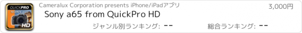おすすめアプリ Sony a65 from QuickPro HD
