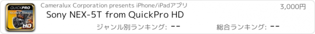 おすすめアプリ Sony NEX-5T from QuickPro HD