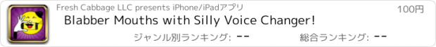 おすすめアプリ Blabber Mouths with Silly Voice Changer!