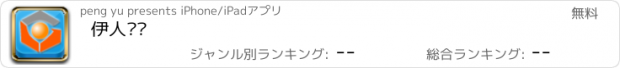 おすすめアプリ 伊人靓妆