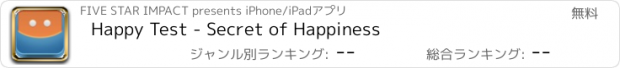 おすすめアプリ Happy Test - Secret of Happiness