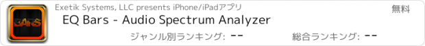 おすすめアプリ EQ Bars - Audio Spectrum Analyzer