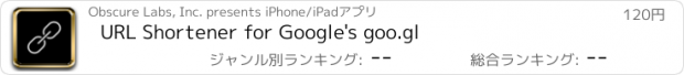 おすすめアプリ URL Shortener for Google's goo.gl