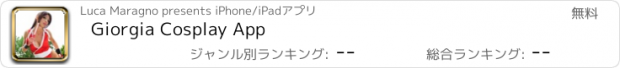 おすすめアプリ Giorgia Cosplay App