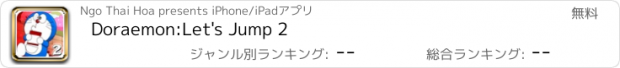 おすすめアプリ Doraemon:Let's Jump 2