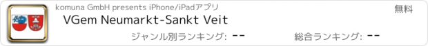 おすすめアプリ VGem Neumarkt-Sankt Veit