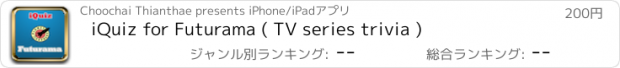 おすすめアプリ iQuiz for Futurama ( TV series trivia )