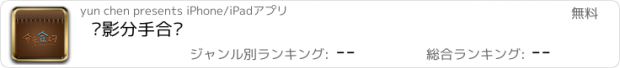 おすすめアプリ 电影分手合约