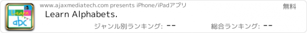 おすすめアプリ Learn Alphabets.