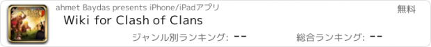 おすすめアプリ Wiki for Clash of Clans