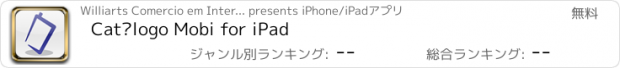 おすすめアプリ Catálogo Mobi for iPad