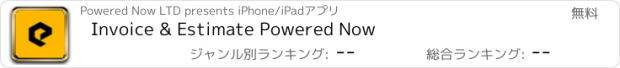 おすすめアプリ Invoice & Estimate Powered Now