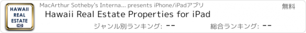 おすすめアプリ Hawaii Real Estate Properties for iPad