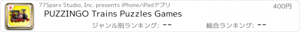 おすすめアプリ PUZZINGO Trains Puzzles Games
