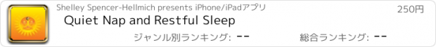 おすすめアプリ Quiet Nap and Restful Sleep