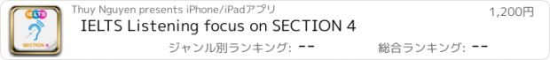 おすすめアプリ IELTS Listening focus on SECTION 4