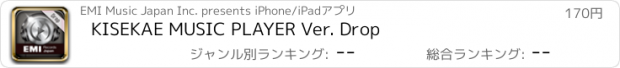 おすすめアプリ KISEKAE MUSIC PLAYER Ver. Drop