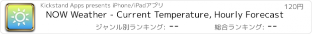 おすすめアプリ NOW Weather - Current Temperature, Hourly Forecast