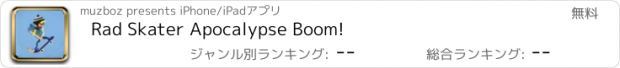 おすすめアプリ Rad Skater Apocalypse Boom!