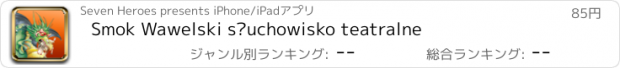 おすすめアプリ Smok Wawelski słuchowisko teatralne