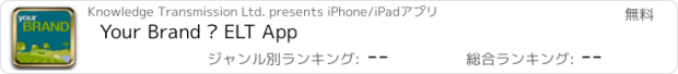 おすすめアプリ Your Brand – ELT App