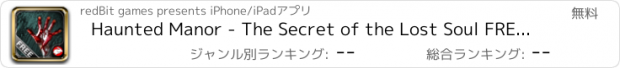 おすすめアプリ Haunted Manor - The Secret of the Lost Soul FREEMIUM