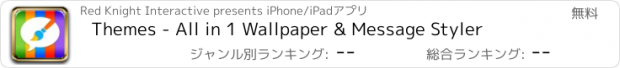 おすすめアプリ Themes - All in 1 Wallpaper & Message Styler