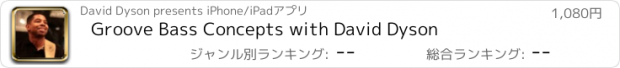 おすすめアプリ Groove Bass Concepts with David Dyson