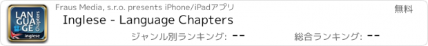 おすすめアプリ Inglese - Language Chapters