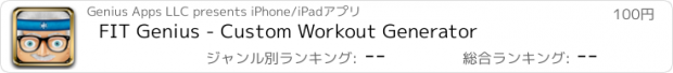 おすすめアプリ FIT Genius - Custom Workout Generator