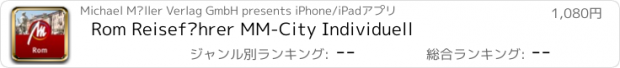 おすすめアプリ Rom Reiseführer MM-City Individuell