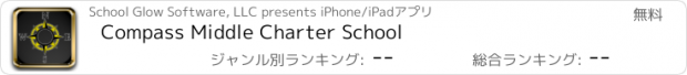 おすすめアプリ Compass Middle Charter School